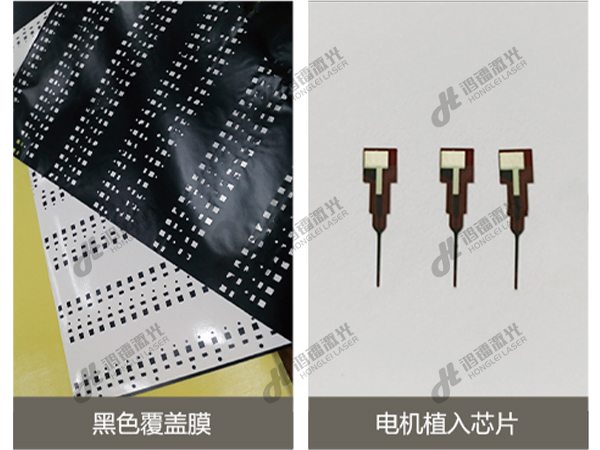 皮秒激光切割機黑色覆蓋膜、電機植入芯片切割樣品